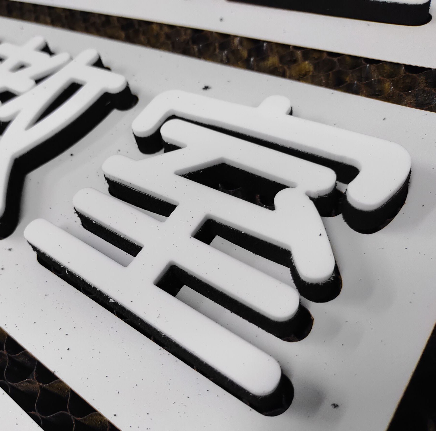 阿蘭諾字│CNC切割│壓克力泡綿字