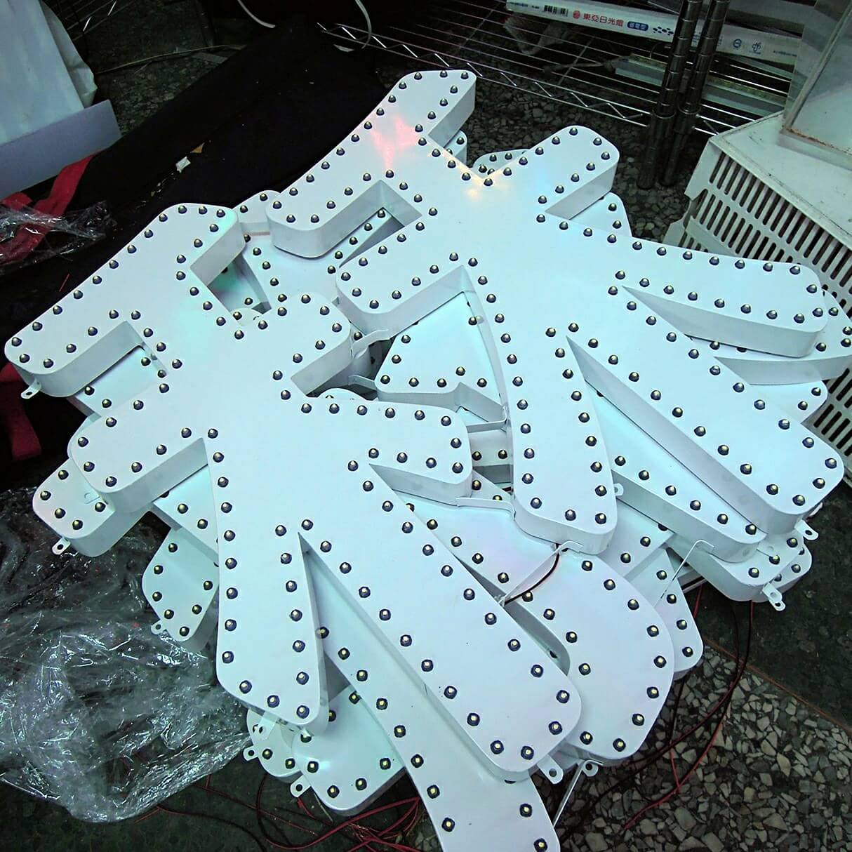 沖孔燈立體字│燈殼字│LED發光字