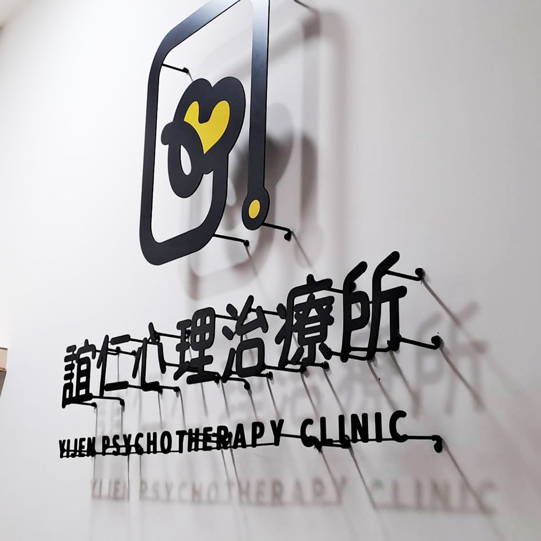 鍍鋅板烤漆浮腳立體字｜製作/安裝